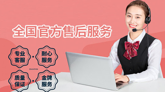 大金（DAIKIN）空调维修电话24小时维修点